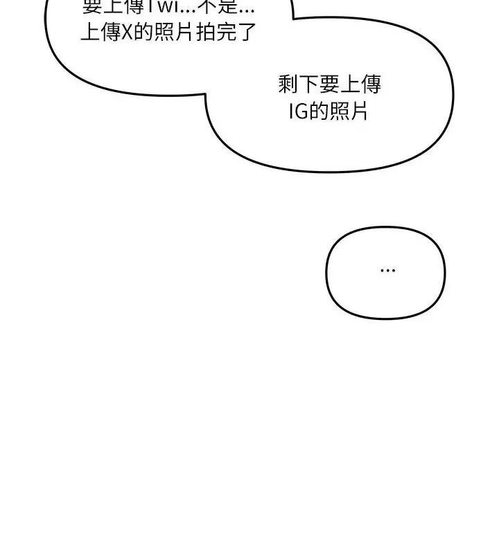 立志当VJ的娇妻 - 第6話 - page 46
