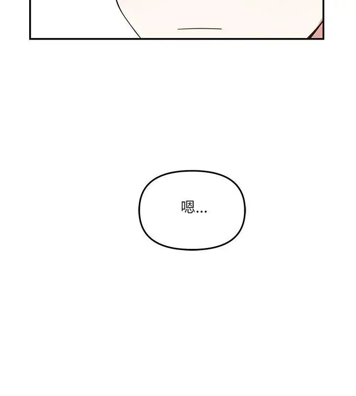 立志当VJ的娇妻 - 第6話 - page 54