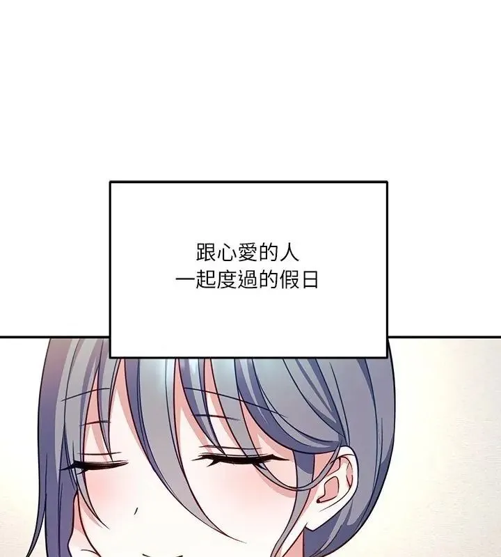 立志当VJ的娇妻 - 第6話 - page 55