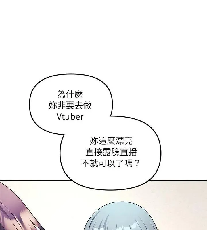 立志当VJ的娇妻 - 第6話 - page 64
