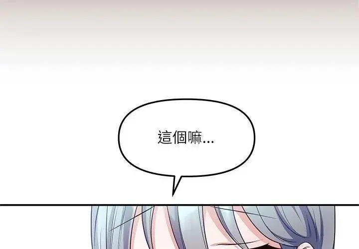 立志当VJ的娇妻 - 第6話 - page 68