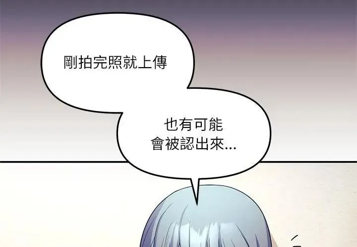 立志当VJ的娇妻 - 第6話 - page 74