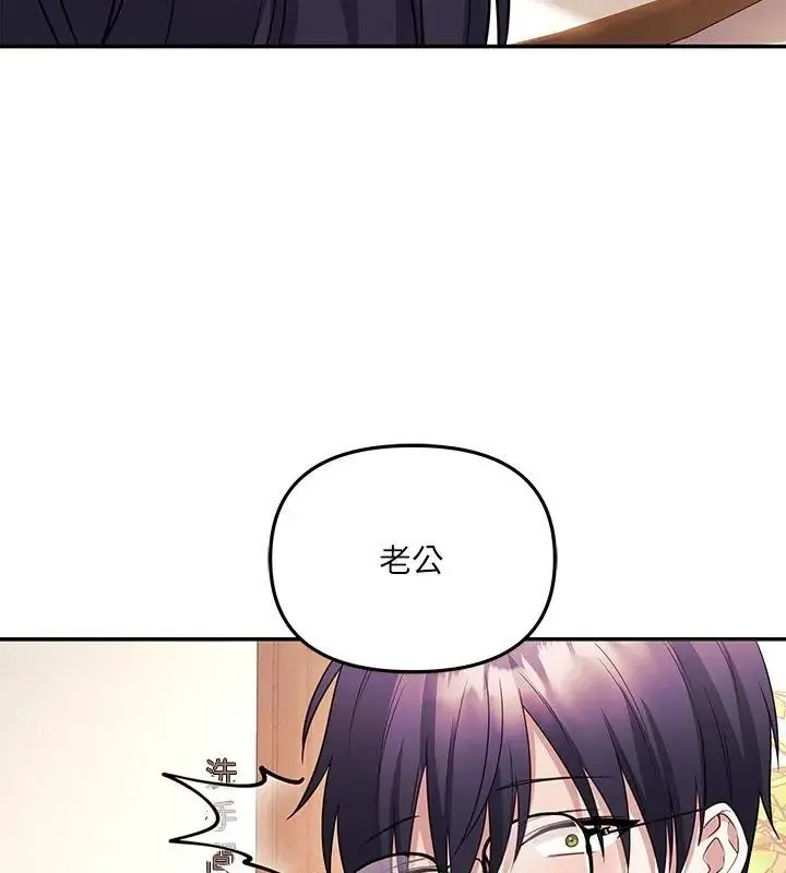 立志当VJ的娇妻 - 第6話 - page 78