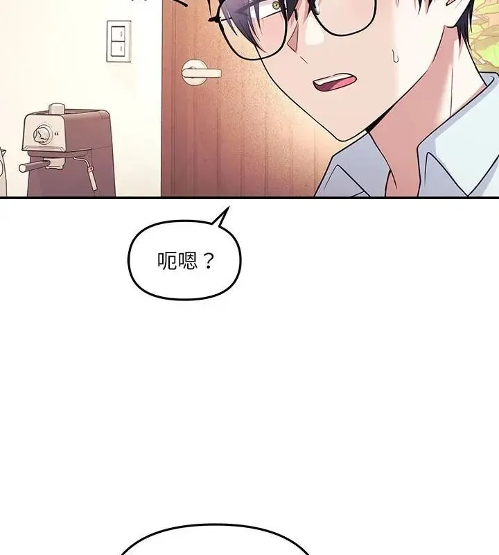 立志当VJ的娇妻 - 第6話 - page 79