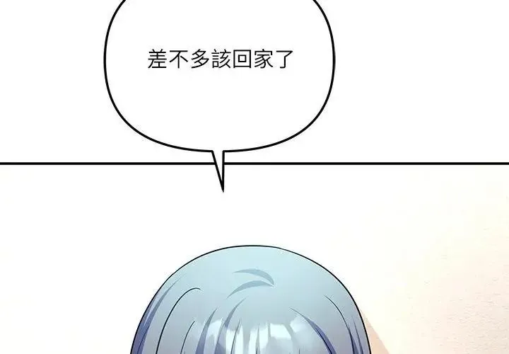立志当VJ的娇妻 - 第6話 - page 80
