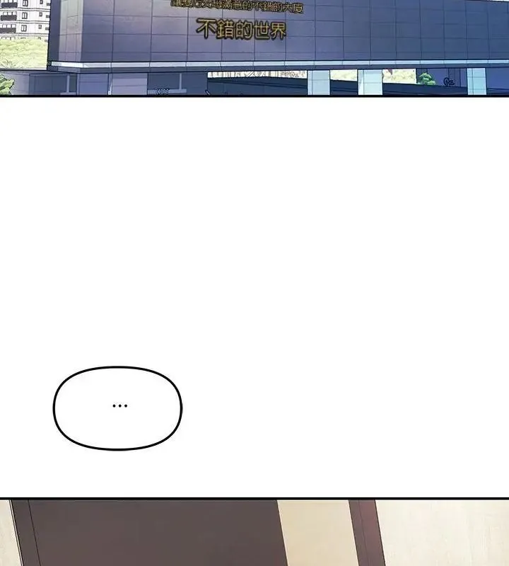 立志当VJ的娇妻 - 第6話 - page 85