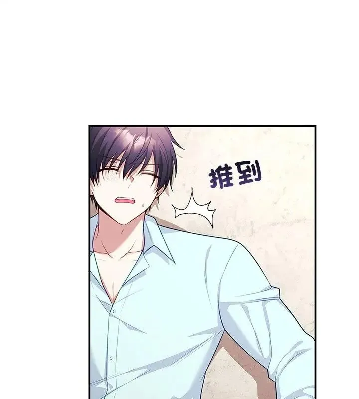 立志当VJ的娇妻 - 第6話 - page 91