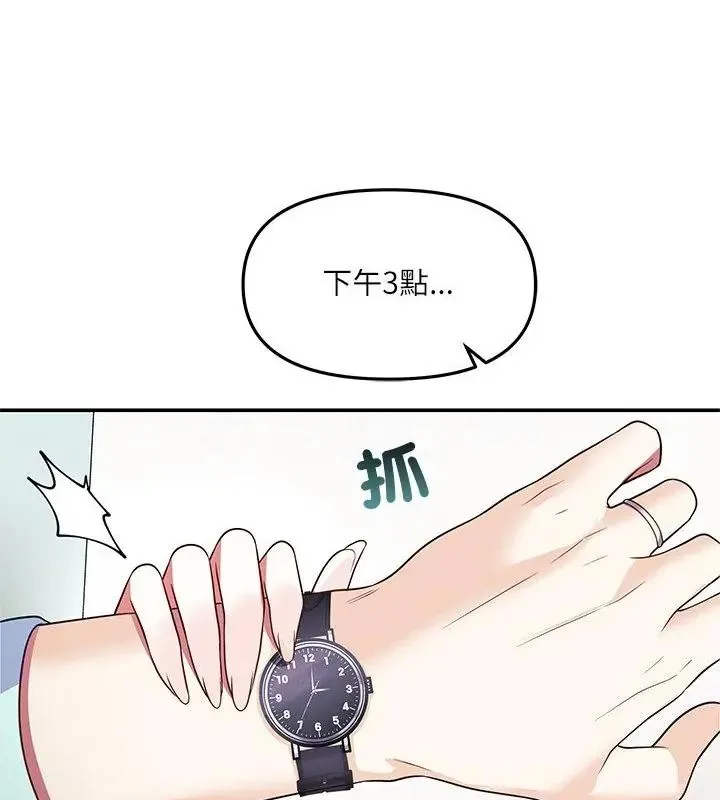 立志当VJ的娇妻 - 第6話 - page 100