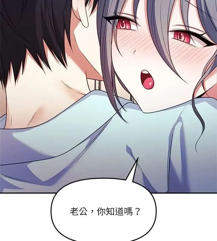 立志当VJ的娇妻 - 第6話 - page 112