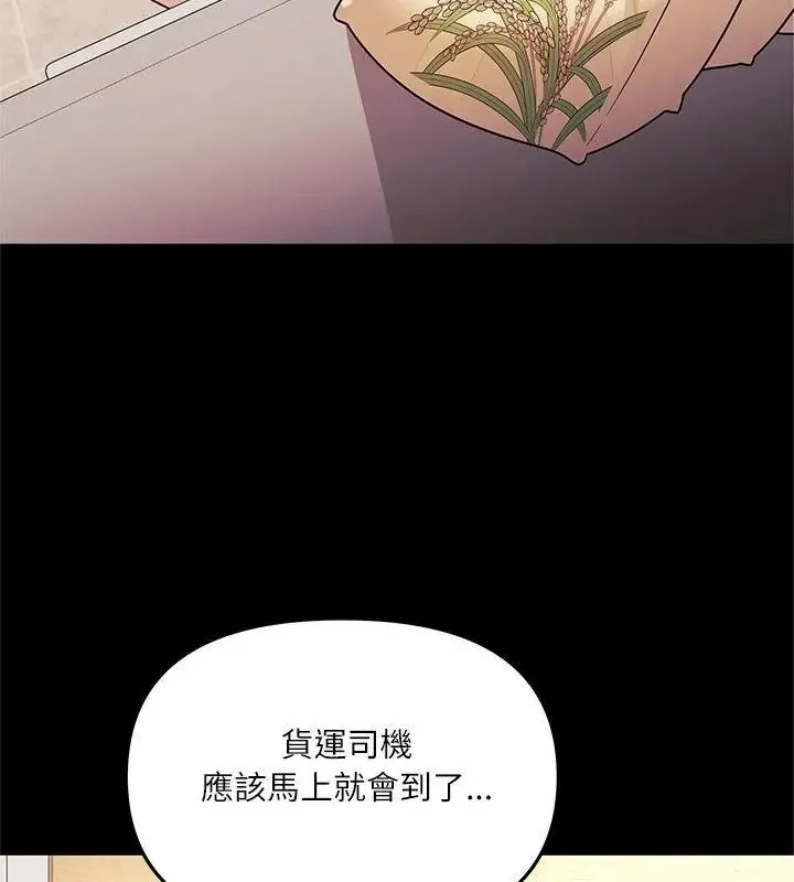 立志当VJ的娇妻 - 第6話 - page 115