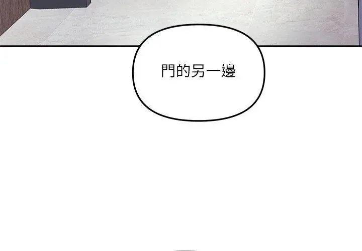 立志当VJ的娇妻 - 第6話 - page 119