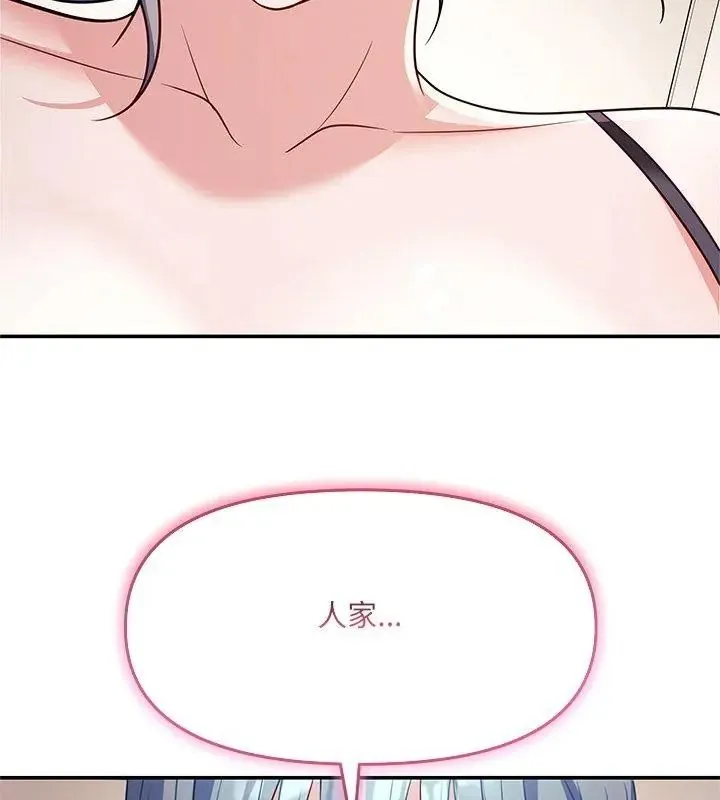 立志当VJ的娇妻 - 第6話 - page 123