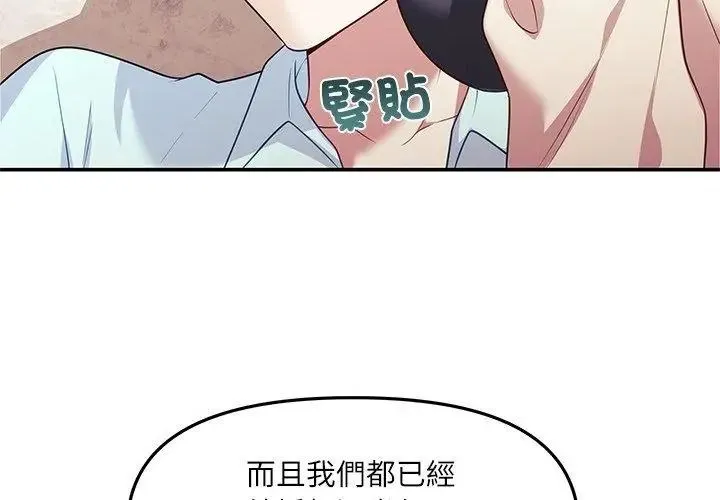 立志当VJ的娇妻 - 第6話 - page 128