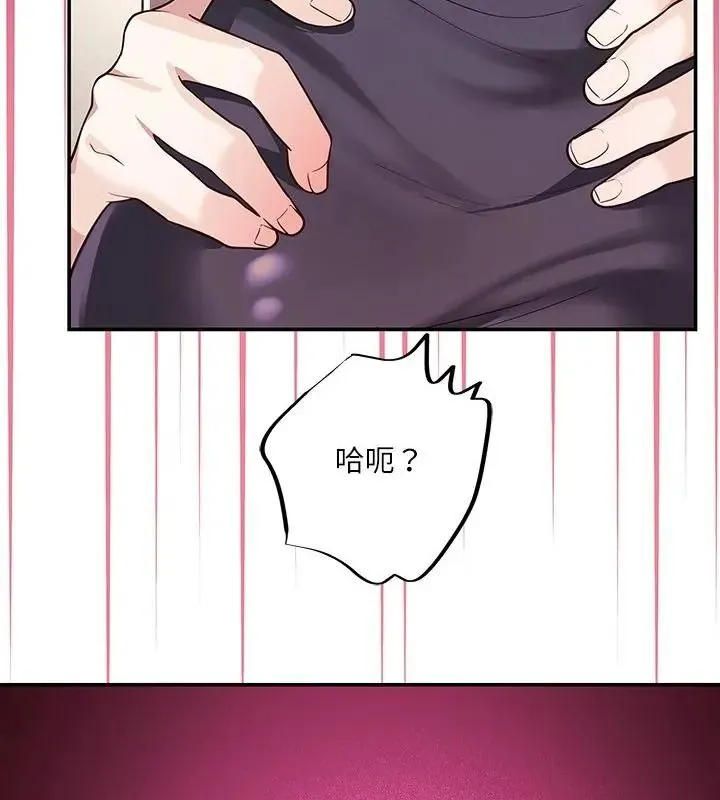 立志当VJ的娇妻 - 第6話 - page 136