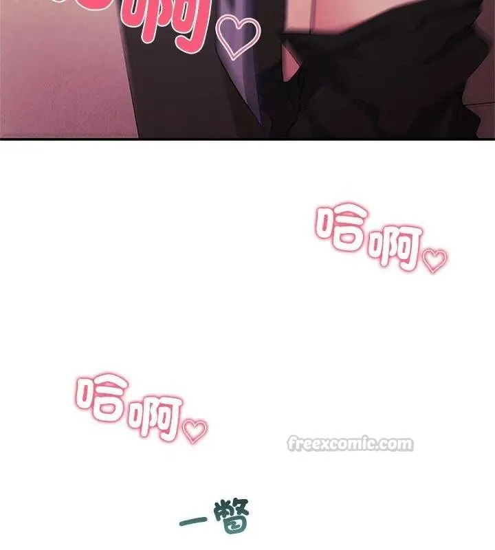 立志当VJ的娇妻 - 第6話 - page 150
