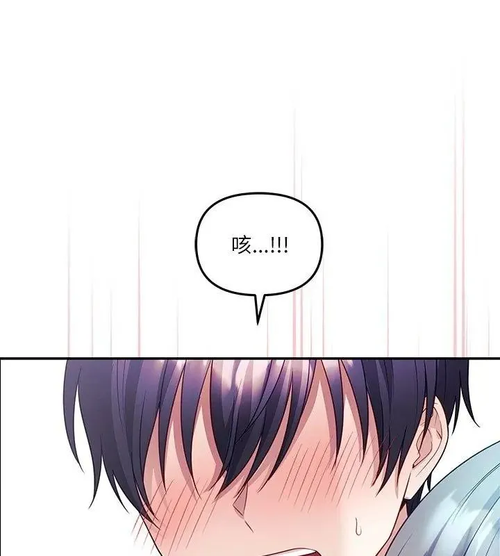 立志当VJ的娇妻 - 第6話 - page 159