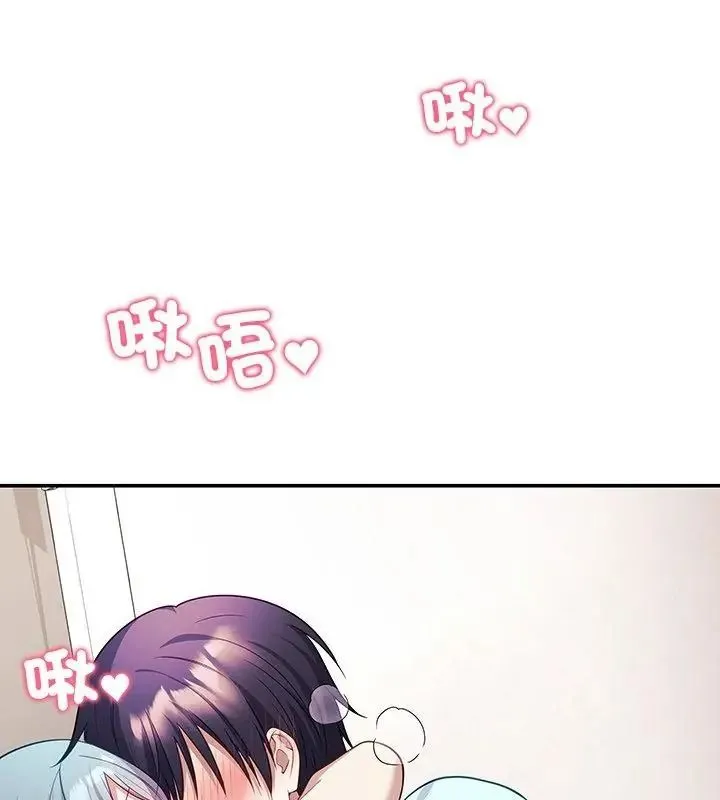 立志当VJ的娇妻 - 第6話 - page 166