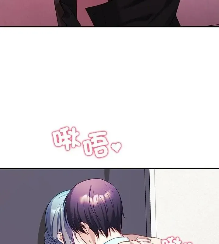 立志当VJ的娇妻 - 第6話 - page 169