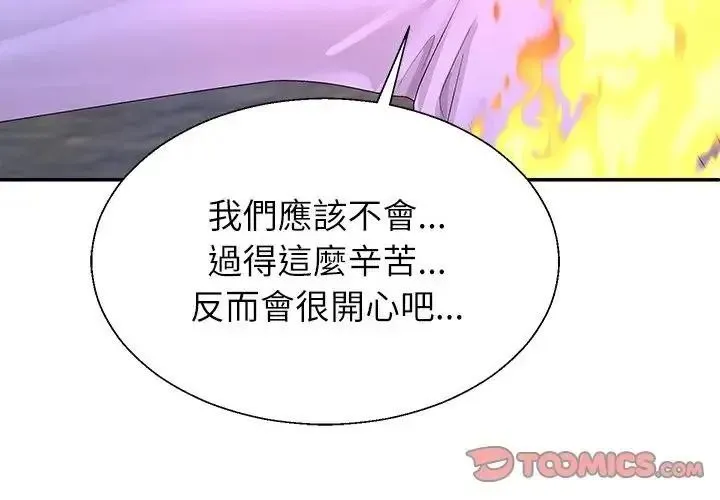 无人岛之主 - 第4话 - page 4