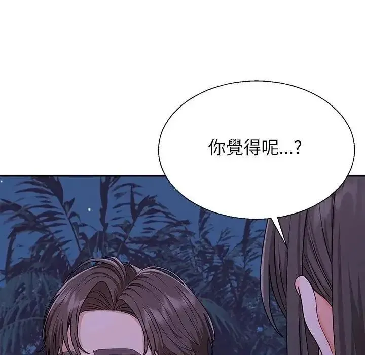 无人岛之主 - 第4话 - page 5