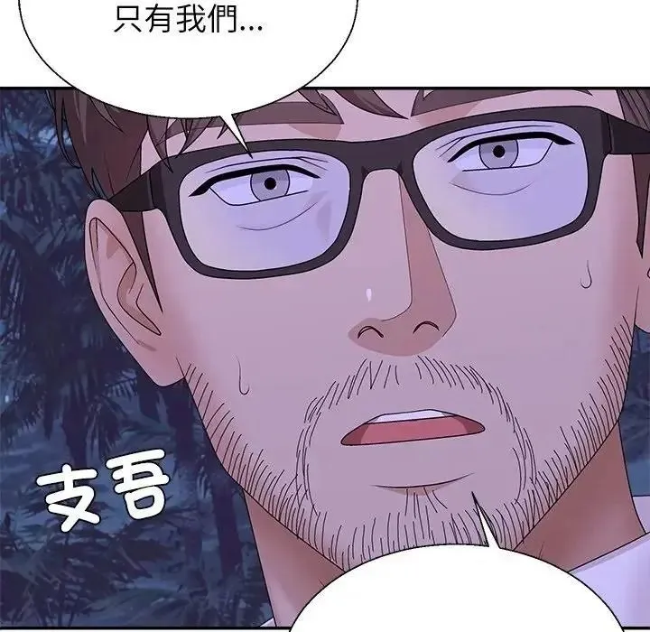 无人岛之主 - 第4话 - page 9