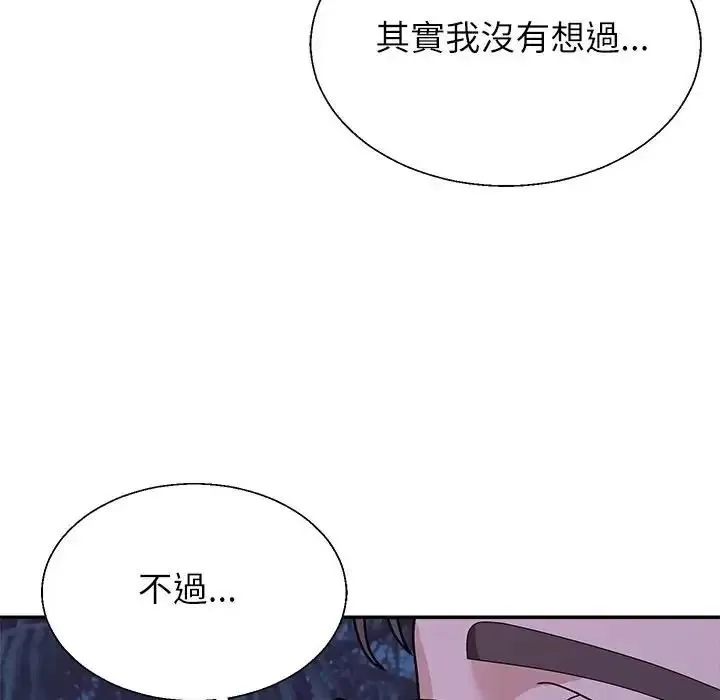 无人岛之主 - 第4话 - page 10