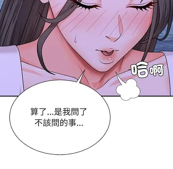无人岛之主 - 第4话 - page 16
