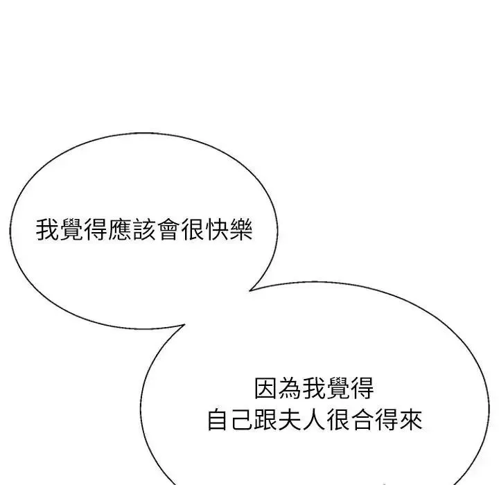 无人岛之主 - 第4话 - page 17