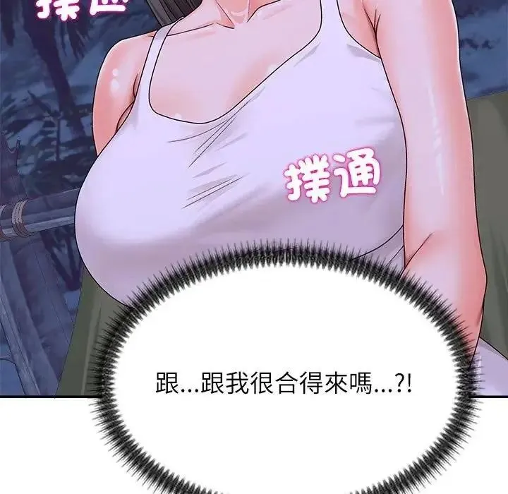 无人岛之主 - 第4话 - page 19