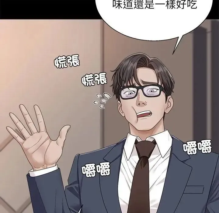 无人岛之主 - 第4话 - page 23