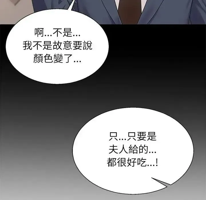无人岛之主 - 第4话 - page 24