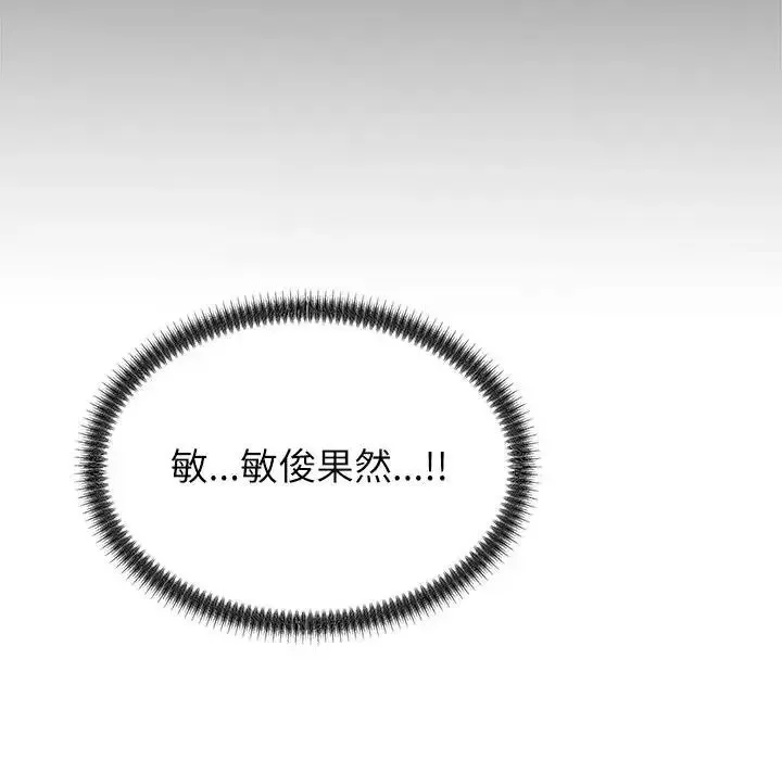 无人岛之主 - 第4话 - page 25