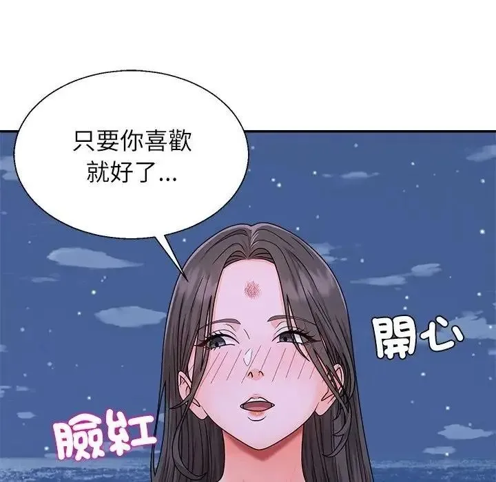 无人岛之主 - 第4话 - page 26