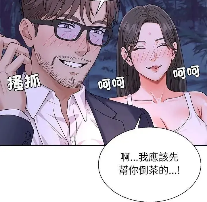 无人岛之主 - 第4话 - page 29