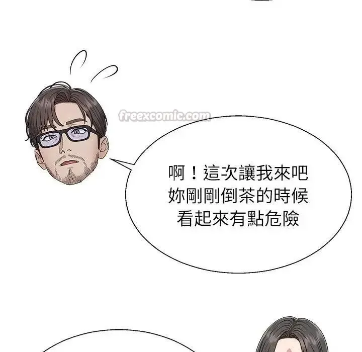 无人岛之主 - 第4话 - page 30