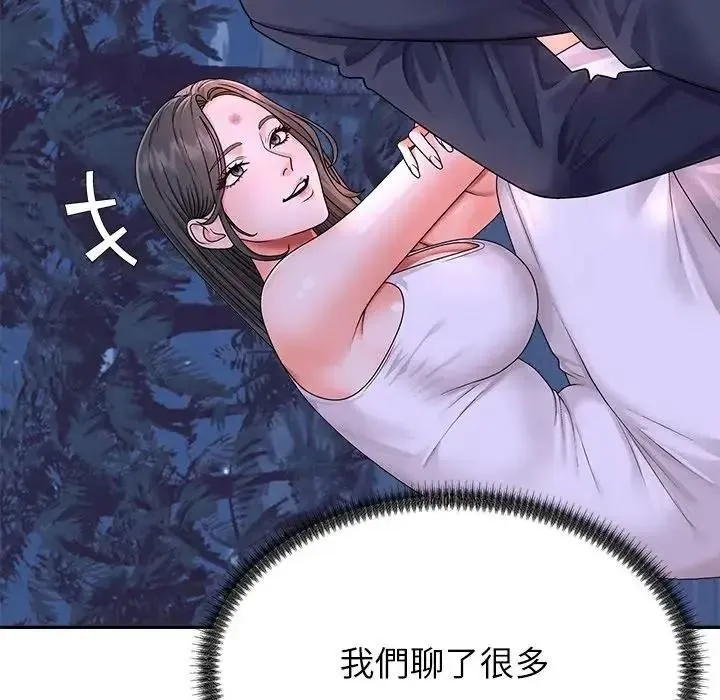无人岛之主 - 第4话 - page 33