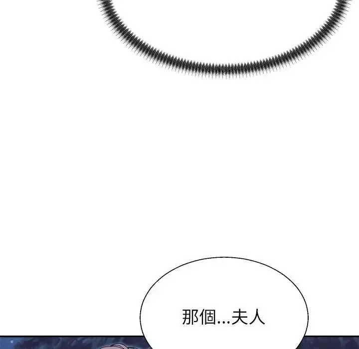 无人岛之主 - 第4话 - page 34
