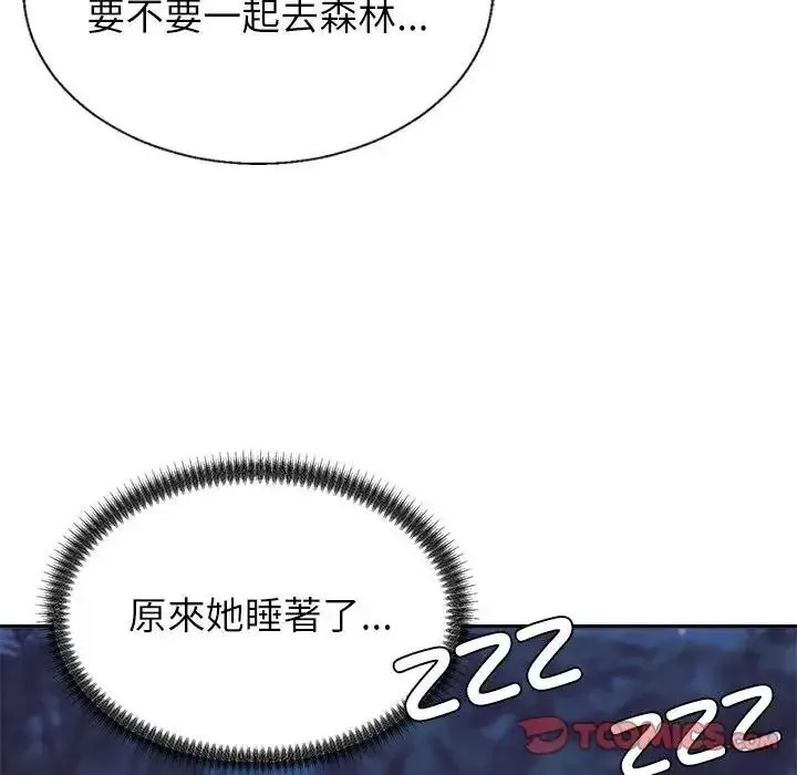 无人岛之主 - 第4话 - page 36