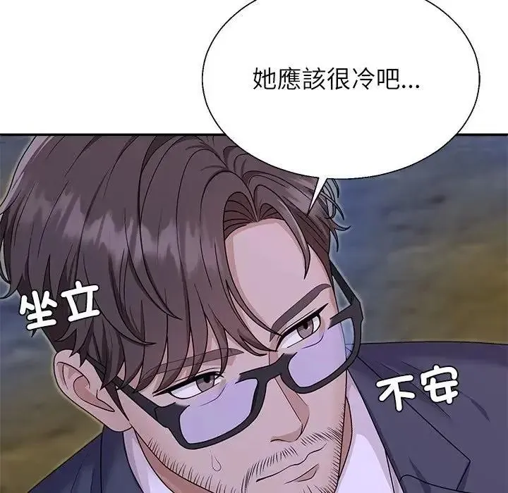 无人岛之主 - 第4话 - page 39