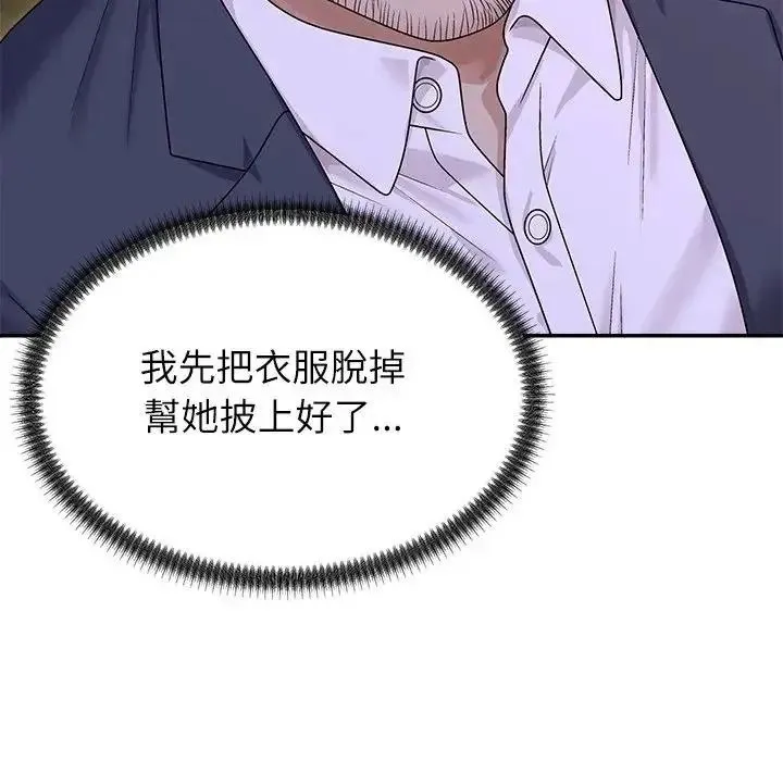 无人岛之主 - 第4话 - page 40