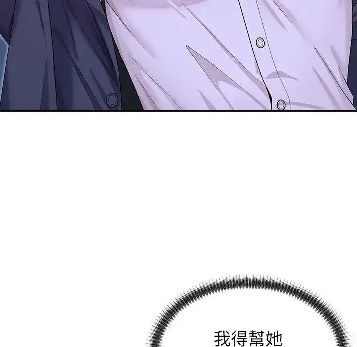 无人岛之主 - 第4话 - page 42