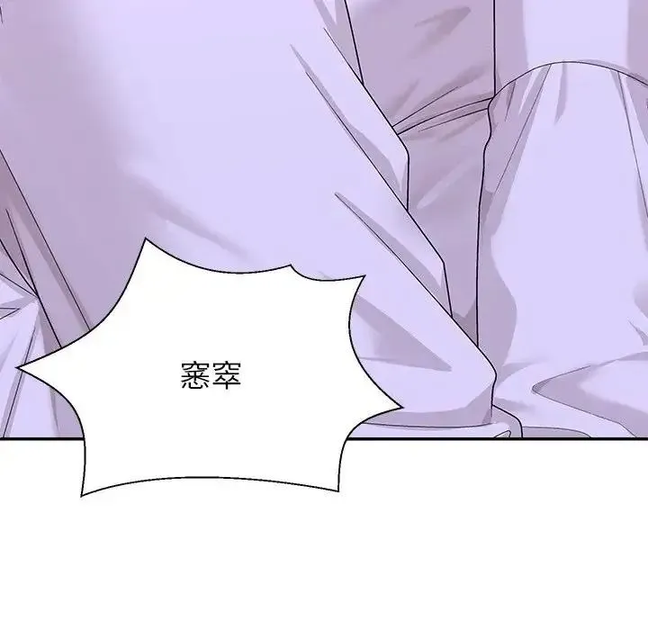 无人岛之主 - 第4话 - page 44