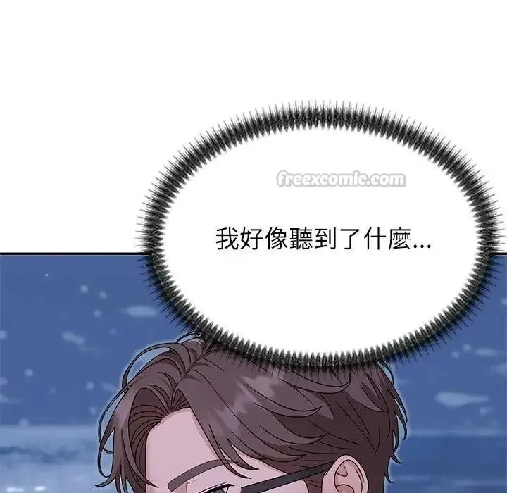 无人岛之主 - 第4话 - page 45