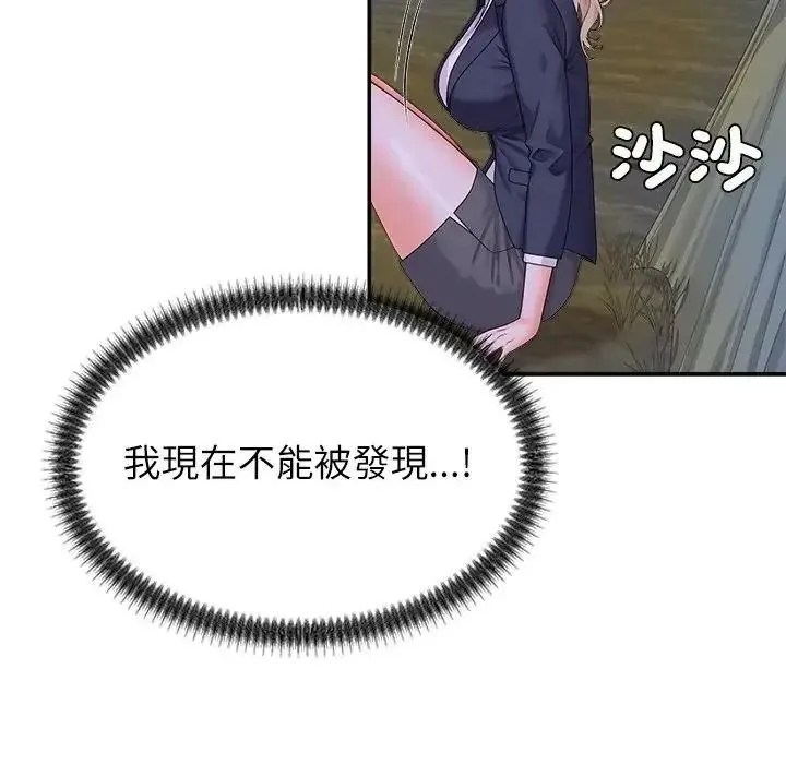 无人岛之主 - 第4话 - page 49