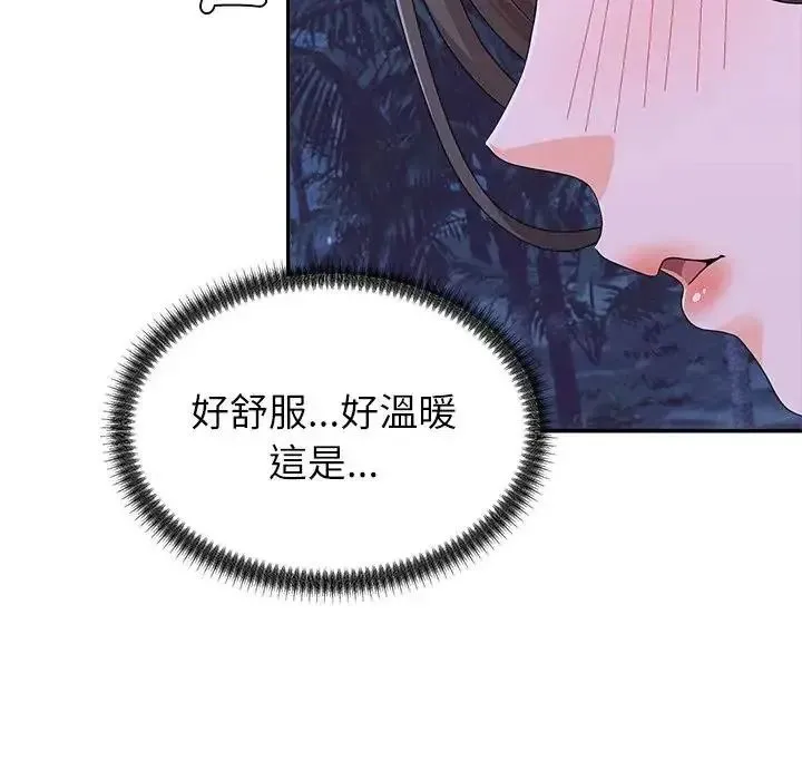 无人岛之主 - 第4话 - page 52
