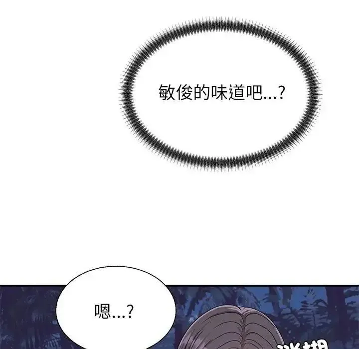 无人岛之主 - 第4话 - page 53