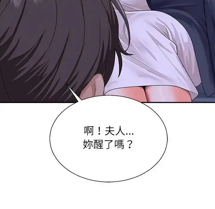 无人岛之主 - 第4话 - page 55