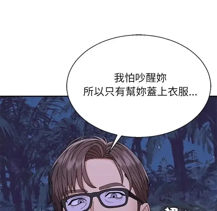 无人岛之主 - 第4话 - page 56