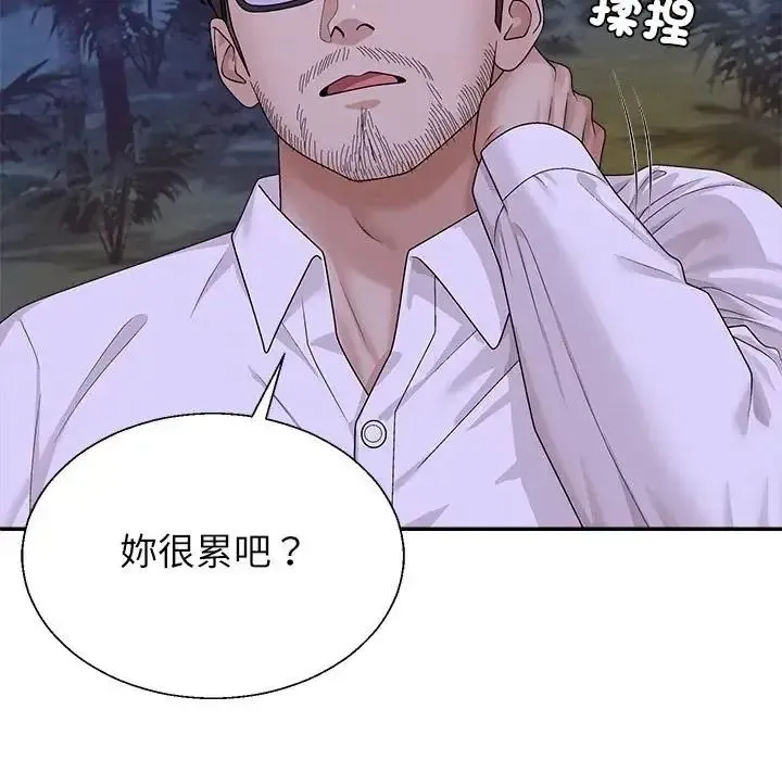 无人岛之主 - 第4话 - page 57