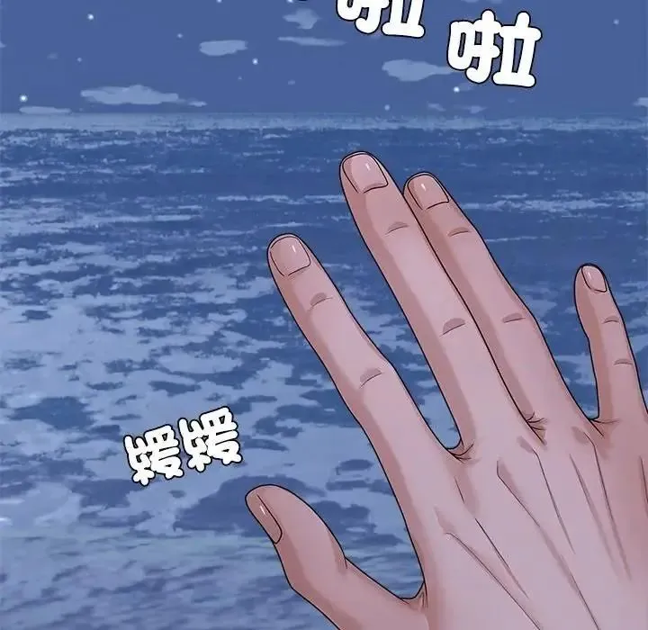 无人岛之主 - 第4话 - page 61